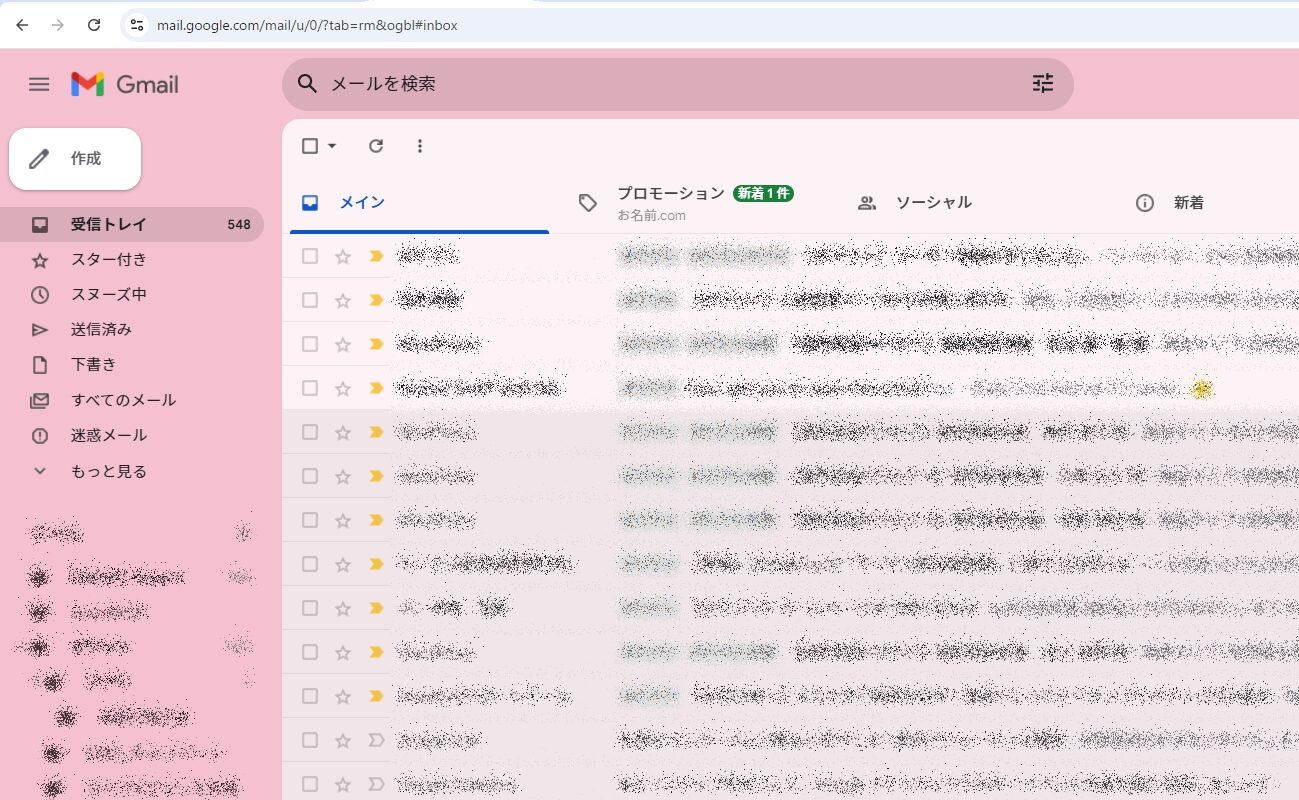 フォントが変わっているGmailの画面