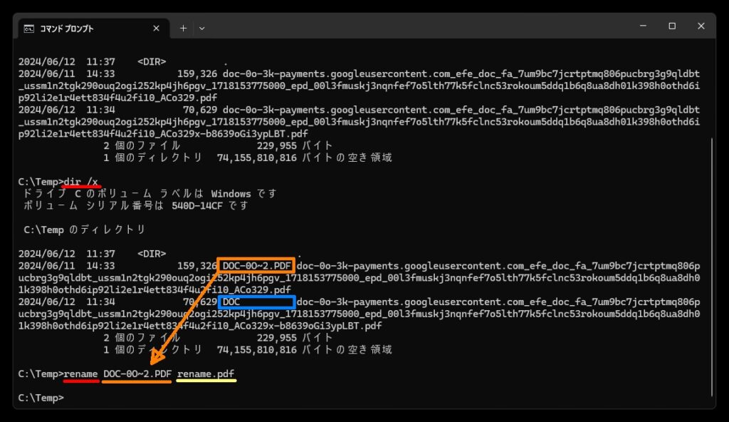 コマンドプロンプトで8.3形式のファイル名を使ってリネームする方法