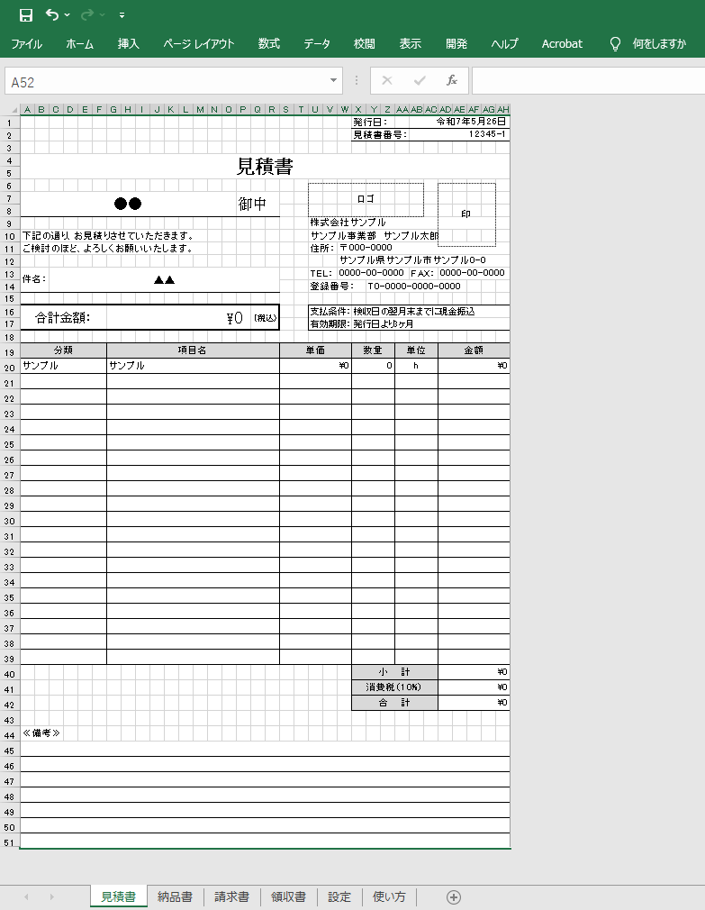 Excelの不要な行列を非表示にしている(数万ある行列を削除したように見える)ワークシート
